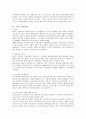 『이주노동자에 관하여』 - 이주노동자의 자유와 권리를 위하여 7페이지