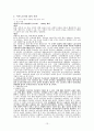 『이주노동자에 관하여』 - 이주노동자의 자유와 권리를 위하여 13페이지