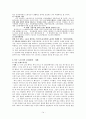 『이주노동자에 관하여』 - 이주노동자의 자유와 권리를 위하여 14페이지
