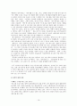 『이주노동자에 관하여』 - 이주노동자의 자유와 권리를 위하여 18페이지