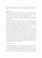 『이주노동자에 관하여』 - 이주노동자의 자유와 권리를 위하여 20페이지