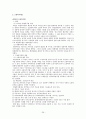 『이주노동자에 관하여』 - 이주노동자의 자유와 권리를 위하여 26페이지