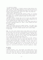 『이주노동자에 관하여』 - 이주노동자의 자유와 권리를 위하여 27페이지