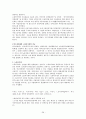 『이주노동자에 관하여』 - 이주노동자의 자유와 권리를 위하여 28페이지