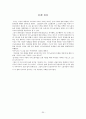 『이주노동자에 관하여』 - 이주노동자의 자유와 권리를 위하여 30페이지
