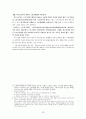 『이주노동자에 관하여』 - 이주노동자의 자유와 권리를 위하여 32페이지