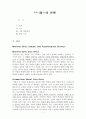  스트레스와 인생 1페이지
