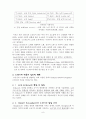  스트레스와 인생 9페이지