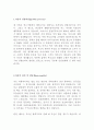 해커스 교육그룹 어학교육상담 최신 BEST 합격 자기소개서!!!!  2페이지