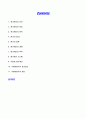 식음료 원가관리의 이해 2페이지