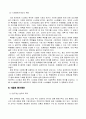 식음료 원가관리의 이해 10페이지