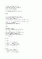 식음료 원가관리의 이해 15페이지