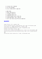 식음료 원가관리의 이해 16페이지