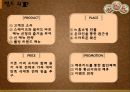 빕스 (vips).ppt 17페이지