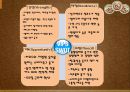 빕스 (vips).ppt 19페이지