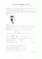 송철기 교수님 쪽지 시험 4장 2페이지