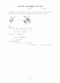 송철기 교수님 쪽지 시험 4장 3페이지