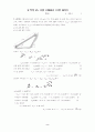 (경상대) 송철기 교수님 동역학 쪽지 시험 6,7장 (01~06) 2페이지