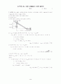 (경상대) 송철기 교수님 동역학 쪽지 시험 6,7장 (01~06) 3페이지