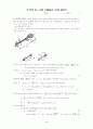 (경상대) 송철기 교수님 동역학 쪽지 시험 6,7장 (01~06) 4페이지