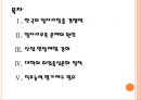 [일자리창출]일자리부족에 의한 취업문제와 해결방안 PPT자료 2페이지