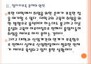 [일자리창출]일자리부족에 의한 취업문제와 해결방안 PPT자료 10페이지