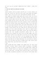 서양에서의 정신장애 관점을 근대와 현대를 비교하여 설명하고 그 변화내용을 기술 2페이지