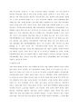 아동학대의 정의와 대책 14페이지