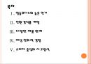 [일동후디스기업분석]일동후디스 성공요인분석 PPT자료 2페이지