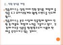 [일동후디스기업분석]일동후디스 성공요인분석 PPT자료 8페이지