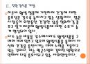 [일동후디스기업분석]일동후디스 성공요인분석 PPT자료 9페이지