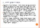 [일동후디스기업분석]일동후디스 성공요인분석 PPT자료 17페이지