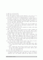 경영의 이해 Report 2페이지