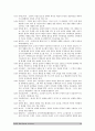 경영의 이해 Report 10페이지