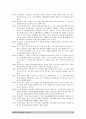 경영의 이해 Report 13페이지