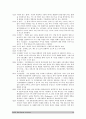 경영의 이해 Report 14페이지
