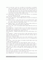 경영의 이해 Report 16페이지