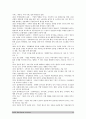 경영의 이해 Report 17페이지