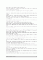 경영의 이해 Report 18페이지