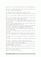 경영의 이해 Report 20페이지