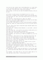 경영의 이해 Report 21페이지