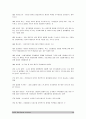 경영의 이해 Report 29페이지