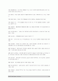 경영의 이해 Report 30페이지