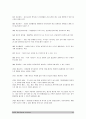 경영의 이해 Report 31페이지