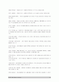 경영의 이해 Report 32페이지