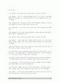 경영의 이해 Report 33페이지