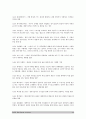경영의 이해 Report 34페이지