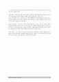 경영의 이해 Report 35페이지