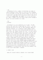 국제통화제도를 역사적으로 비판하고 새로운 방향을 제시하라 3페이지