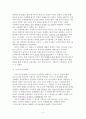 국제통화제도를 역사적으로 비판하고 새로운 방향을 제시하라 4페이지